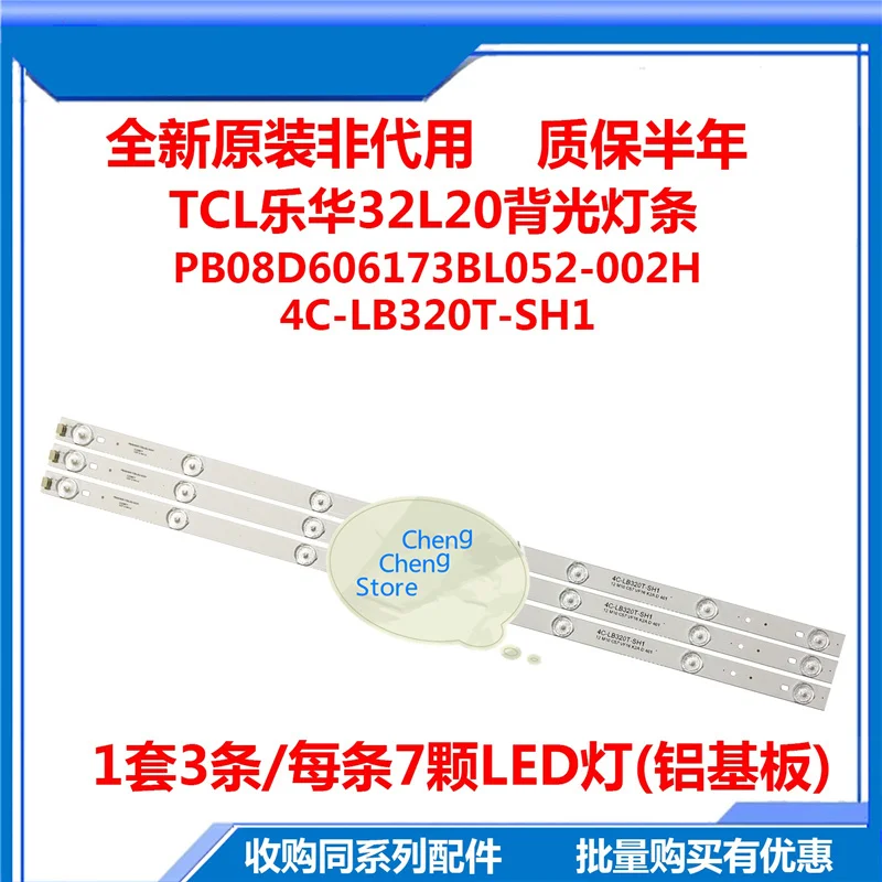 100% Новый 1 шт = 7LED 600 мм 3 шт./лот для Lehua 32L20/32L21/32L31/32S210led лампа бар PB08D606173BL052 002H 4C LB320T
