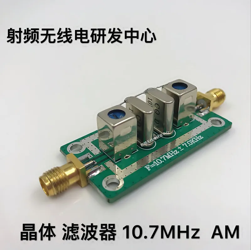 1PC Crystal filter AM 10.7MHz + 7KHz bandpass narrowband 10.7M | Электроника