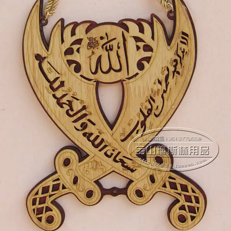 Вэнь Хуэй доставка поставки ислам орнаменты из Корана домашняя мебель злой полюс