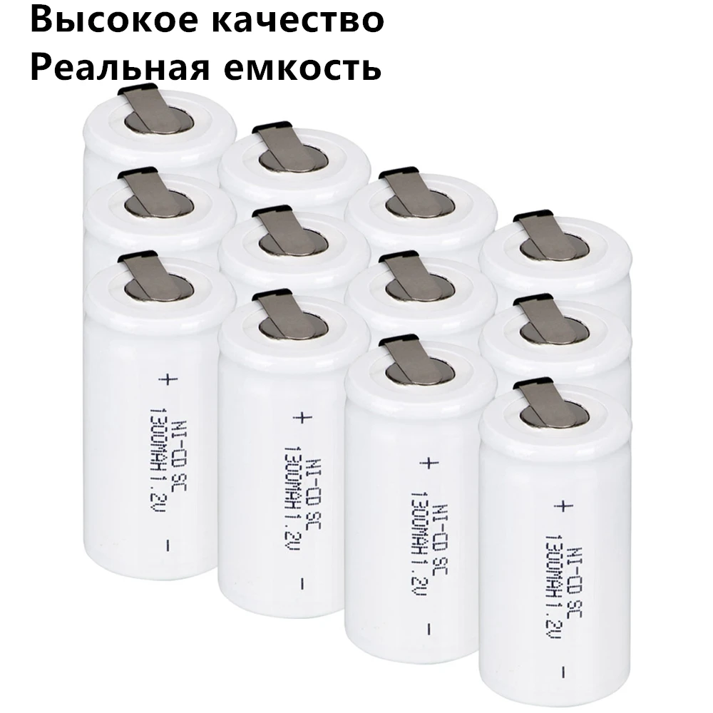 Высокое качество 12 шт. батареи SC для электроинструментов 1 2 в nicd 1300 мАч цвет