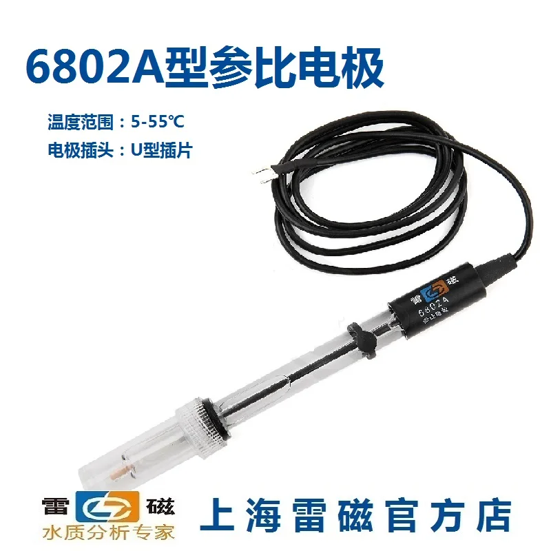 

Шанхай leici 6802A справочный электрод может быть выставлен