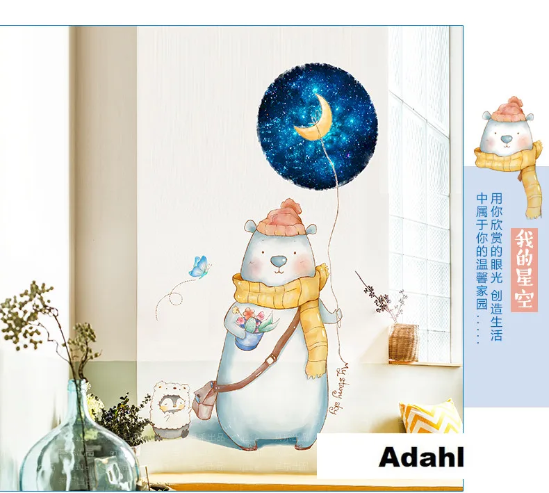 DIY 88*137 см Мультяшные животные детские настенные стикеры медведь Луна настенная живопись для детской комнаты плакаты и принты стены искусства