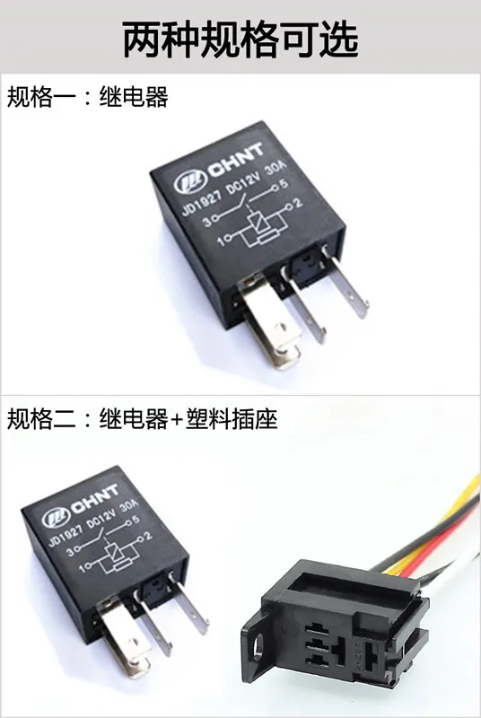 V23074-A1001-X77 5M5T-14B192-BAPIN Relay 12V |