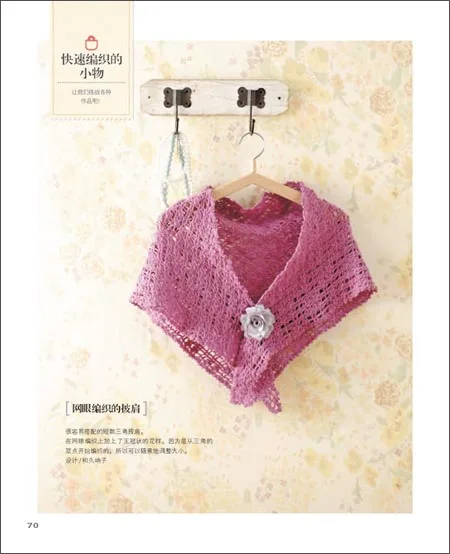 Книга для вязания крючком в полной версии китайская версия|book chinese|knitting bookchinese book |