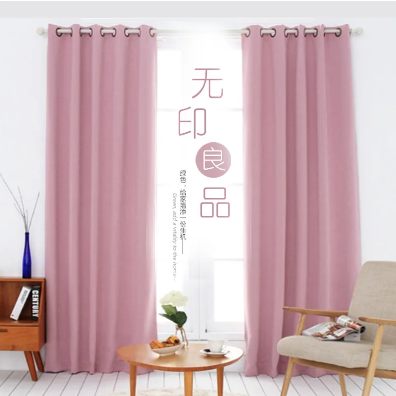 Простые и современные на заказ шторы Готовые сплошные корейские гостиной
