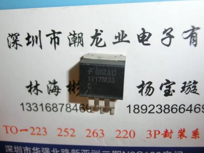 

5 шт. RC1117M33T 1117M33 TO263