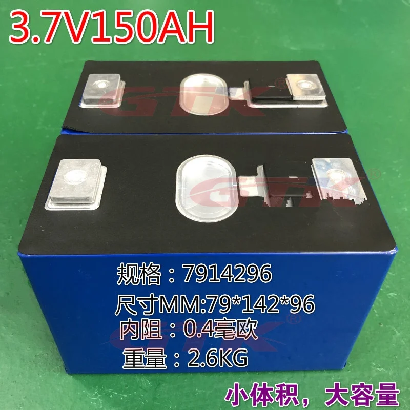 1 шт. 3,7 в 150Ah ячейка 100A lipo батарея 4,2 в упаковка diy Солнечный фотоэлектрический инвертор для хранения энергии литиевый 200ah 12 в автомобильный скутер
