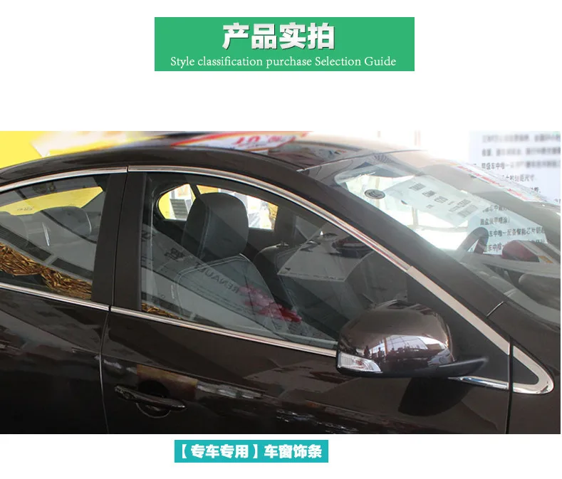 Лента для отделки окон автомобиля из нержавеющей стали Renault Fluence 2011 2012 2013 2014 2015 4dr