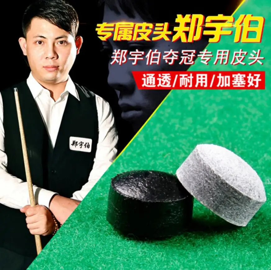 Новинка цельный Zheng YuBo Snooker кий наконечник 11 мм H M Тип профессиональный Прочный