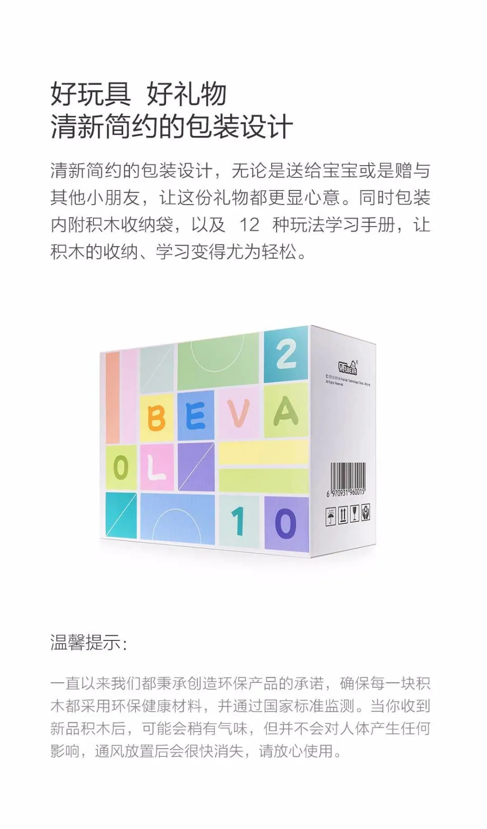 Xiaomi Bewa 80 шт. детские развивающие строительные блоки экологические Развивающие детские цифровые игрушка деревянные кубики