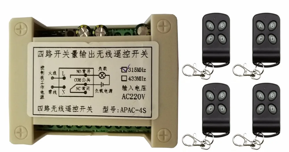 Беспроводной пульт дистанционного управления 220 В 230 10 А 4 канала|garage door|rf wireless remote