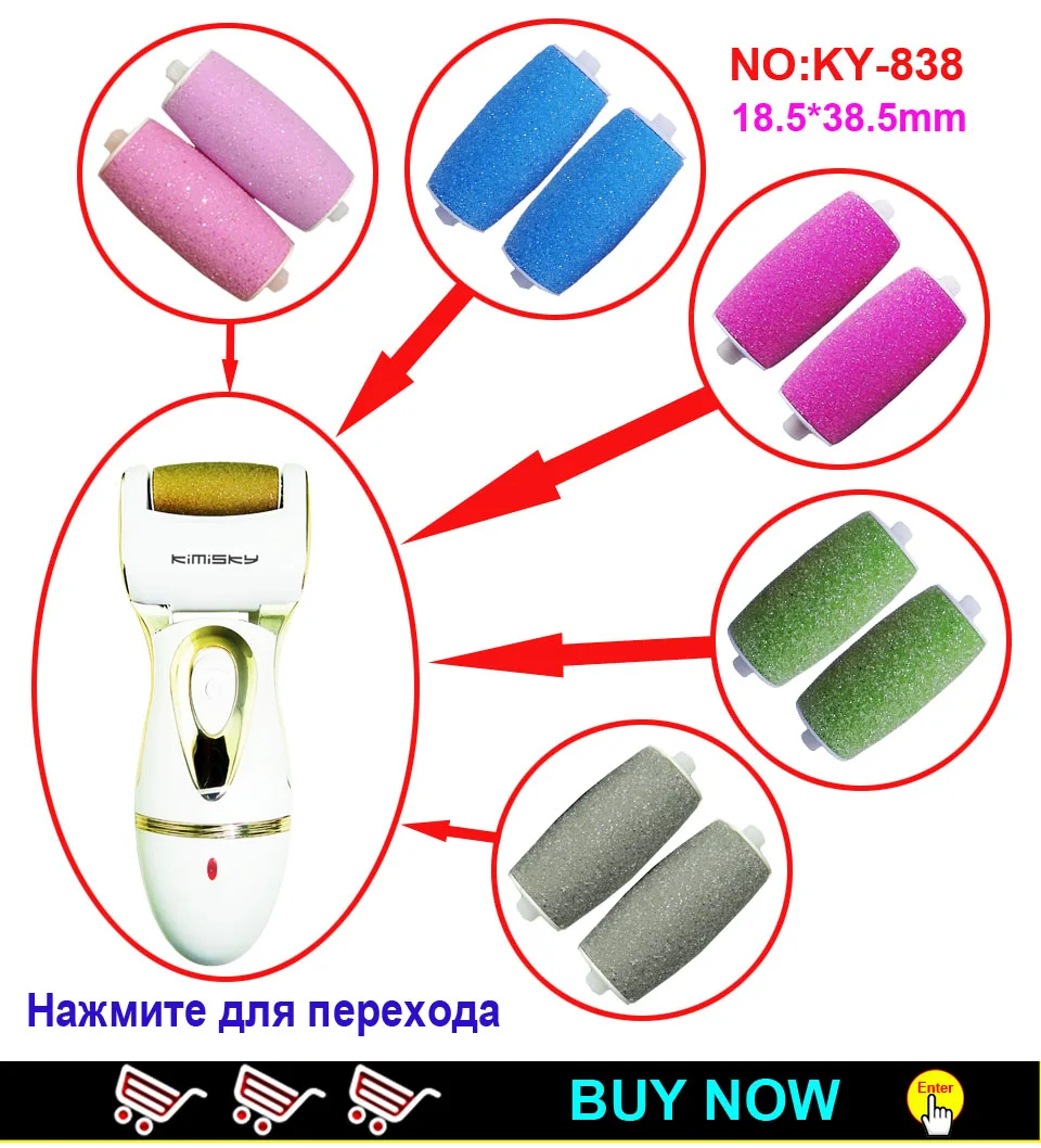 Роскошный Электрический педикюр инструменты для ухода за ногами педикюра бархат гладкая машина мозолей для удаления пилки для ног пятки кожи