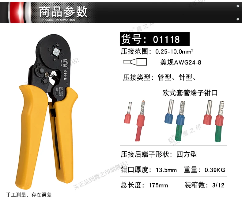 

BESTIR taiwan tool square 0.25-10mm2 hexagon 0.25-6.0mm2 self-adjusting crimping plier for end sleeves tool