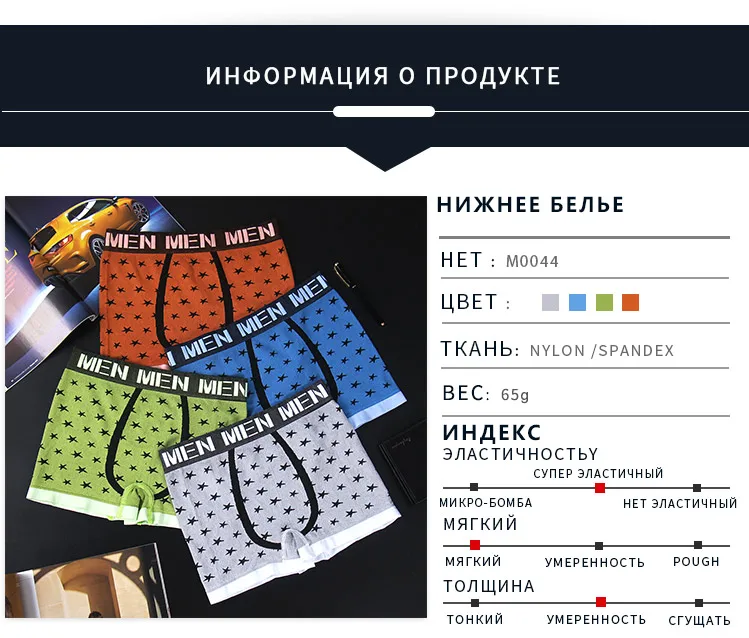 Сексуальное мужское нижнее белье, боксеры, шорты, мужские трусы, бесшовное Мужское нижнее белье, боксеры со звездами, мужские трусы, нижнее белье, трусы M0044