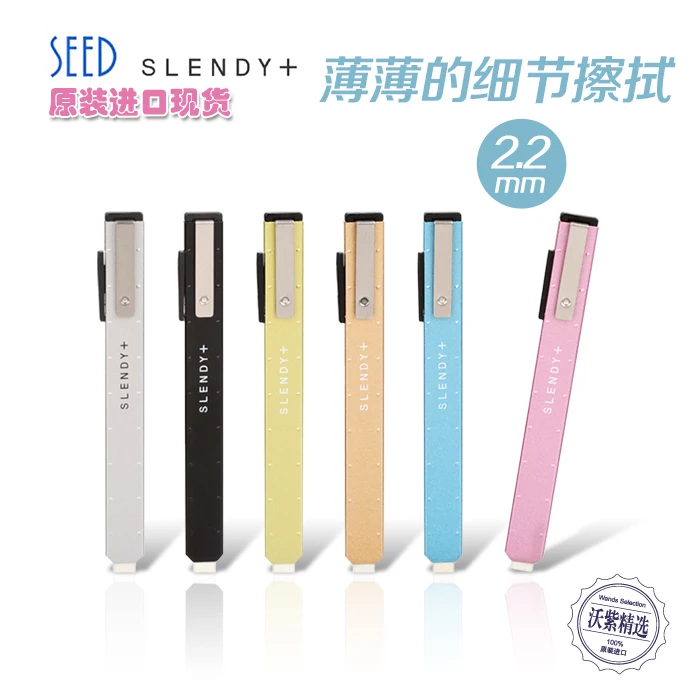 Японский импорт семян пресс ручка Тип ластик Сменные пополнения выдвижной 1 шт. |