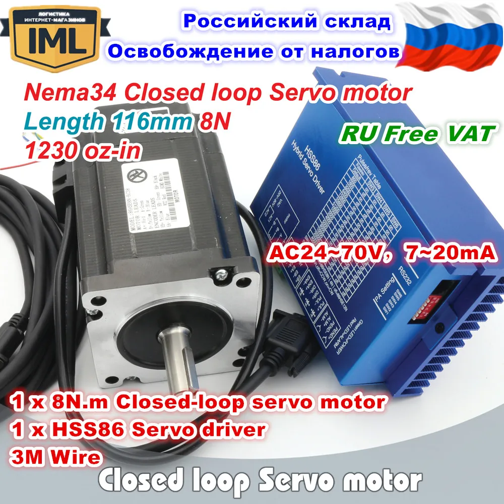 [ЕС доставки НДС] Nema34 8N. М 116 мм замкнутый контур Серводвигатель 6A + 2HSS86H гибридный