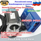 ЕС доставки НДС Nema34 8N. М 116 мм замкнутый контур Серводвигатель 6A + 2HSS86H гибридный контроллер драйвер 8A для фрезерный станок с ЧПУ