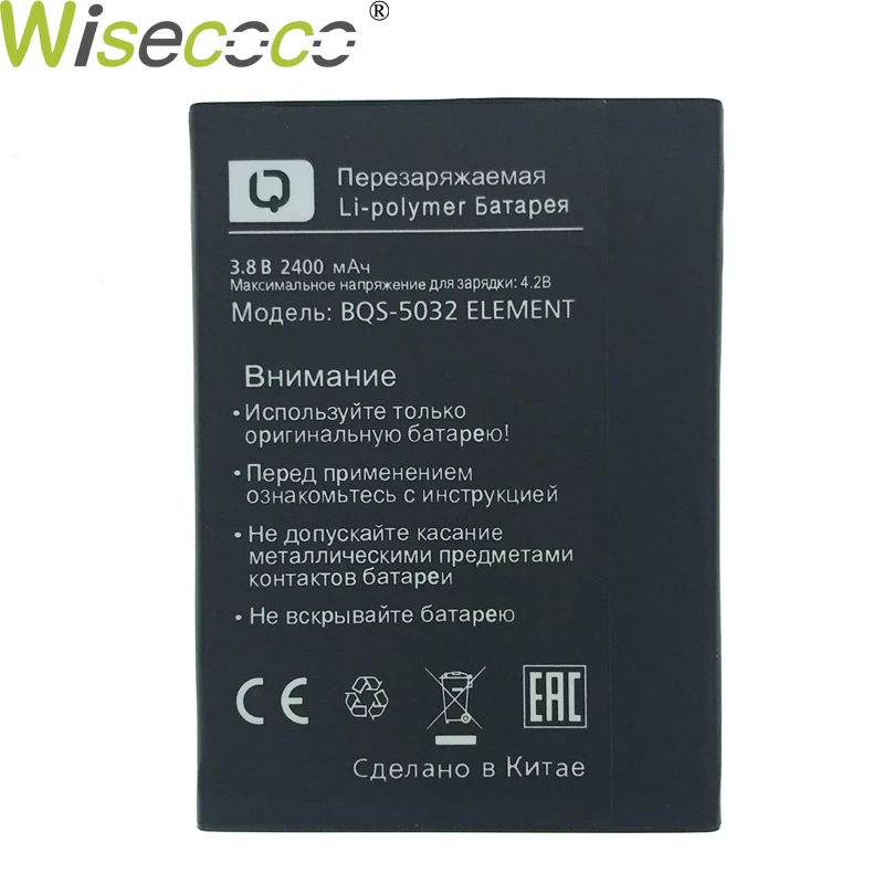 Новый оригинальный аккумулятор 2400 мАч для BQ BQS 5032 ELEMENT Smart мобильный телефон в