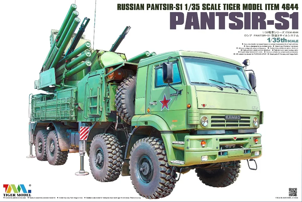 Тигр модель товара 4644 1/35 весы российского Pantsir-S1 2019 Новый | Игрушки и хобби