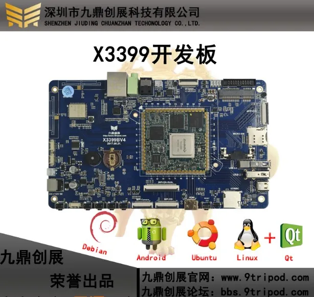 

Для Jiuding set up X3399 Ruixin micro RK3399 макетная плата 6 ядер 64 бит Mali-T860 USB3.0 TypeC