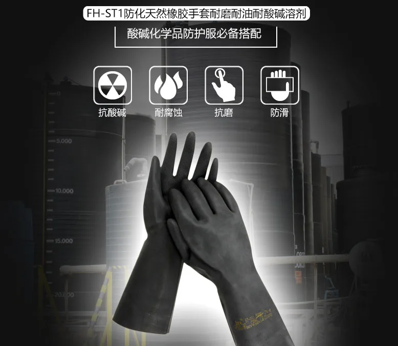 Protective Industrial Rubber Gloves Elastic Anti Acid Alkali Work Chemical | Безопасность и защита
