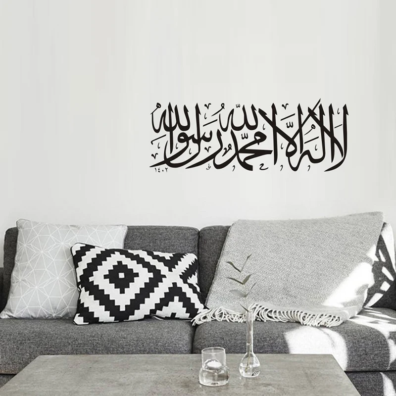 Исламская стены Стикеры мусульманский арабский Bismillah Коран Каллиграфия