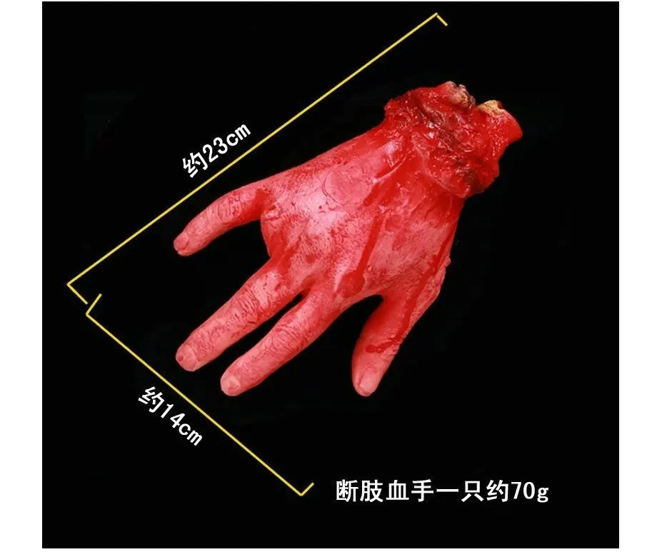 

Horror prosthetic hand broken hand Tricky Toys 2 \ a lot of Halloween costumes haunted house decoration materials stuff