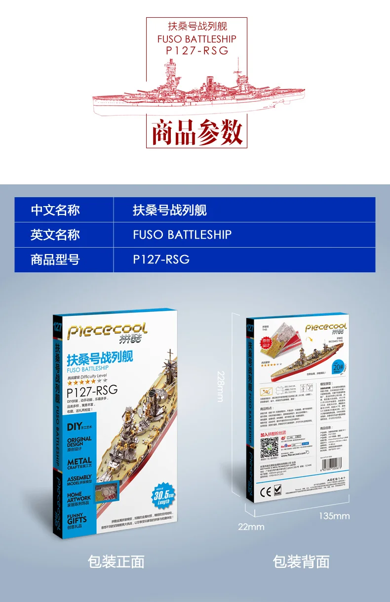 Piececool FUSO Battleship модель лодки 3D лазерная резка головоломки металлическая модель своими руками нано головоломка Дети образовательные головоломки игрушки