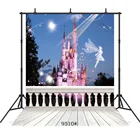 Замок звездного неба угол блеск индивидуальный фотографический фон для проведения детских свадебных фон для фотосъемки фотосессия Фотостудия