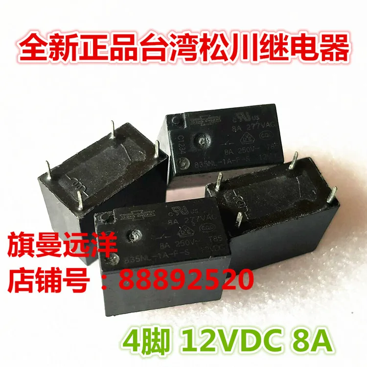 835NL-1A-F-S 12VDC 12В DC12V 8A 4-контактный | Обустройство дома