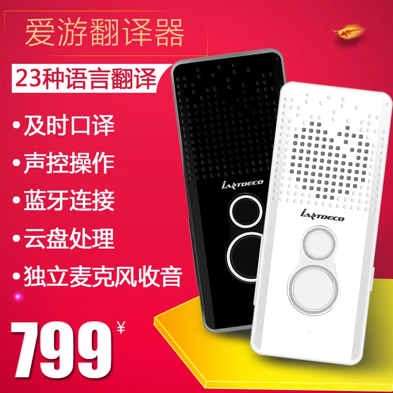 Голосовой перевод электронный поддержка 22 языков на мобильный телефон