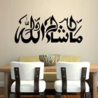 Наклейка на стену с изображением ислама, мусульманская стена Аллаха, Виниловая наклейка для украшения спальни, гостиной, Z329
