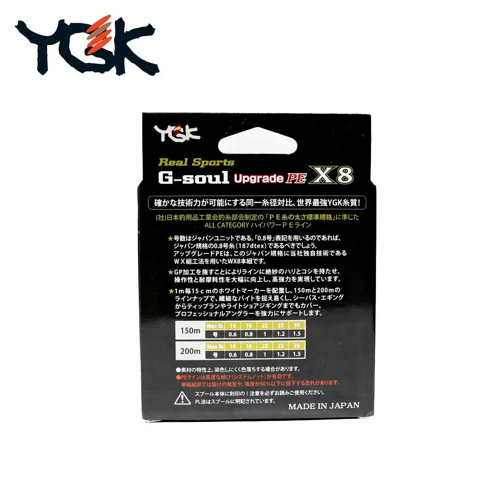 Оригинальная плетеная рыболовная леска YGK G SOUL X8 upgrade 150 м/200 м PE 8 сделано в Японии