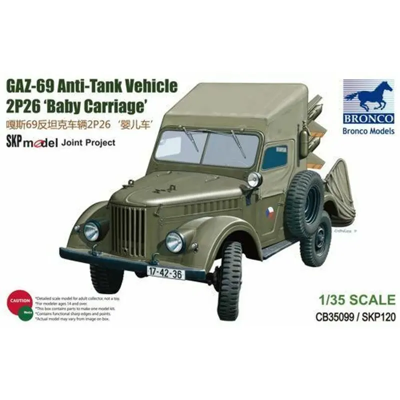 Модель автомобиля BRONCO CB35099 1/35 дюйма противорезервуарная 2P26 детская коляска