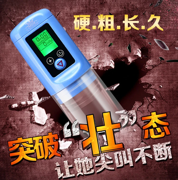 Электрический пенис насос Мужской мастурбатор USB Перезаряжаемый автоматический