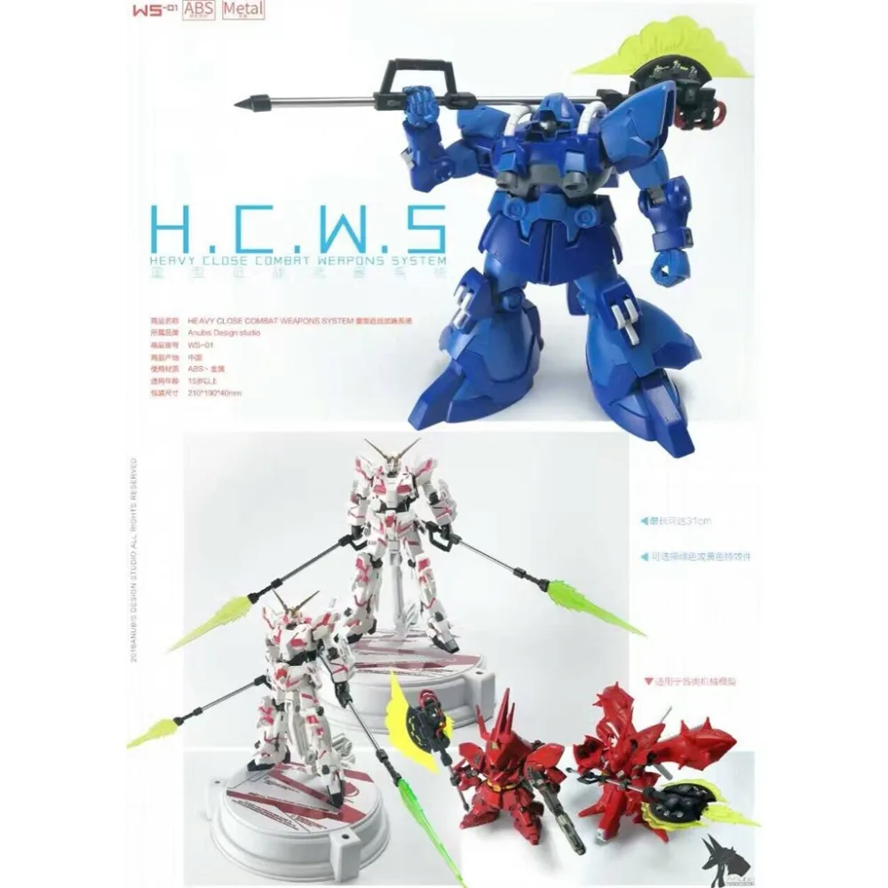 Топор H.C.W.S ДЛЯ Bandai HG RG 1/144 U.C MS Zaku Gundam Совместимая модель единорога Kamper|Игровые