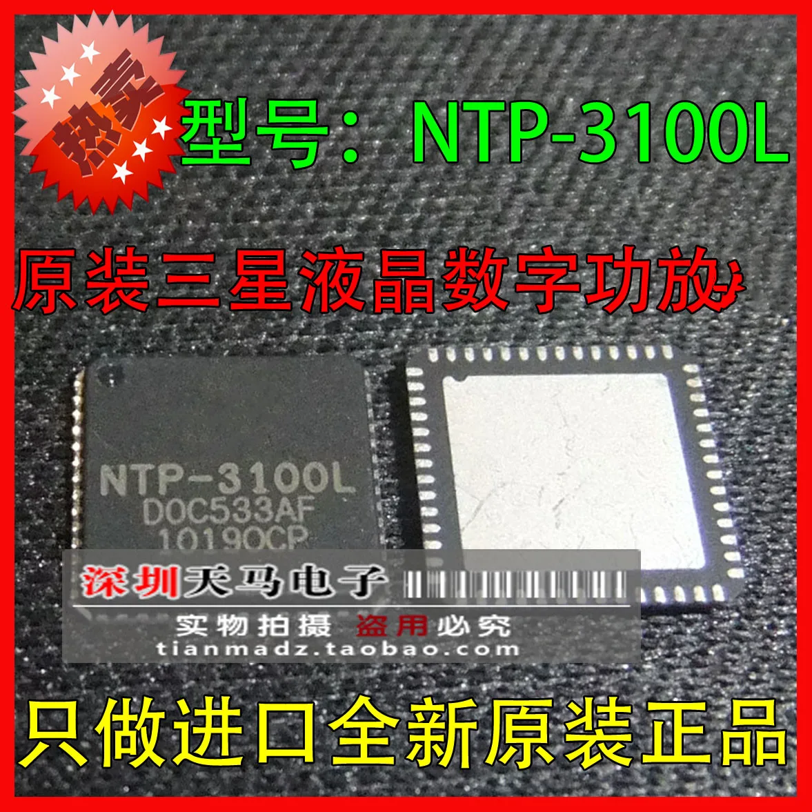 5 шт./лот NTP3100L NTP-3100L QFN | Обустройство дома