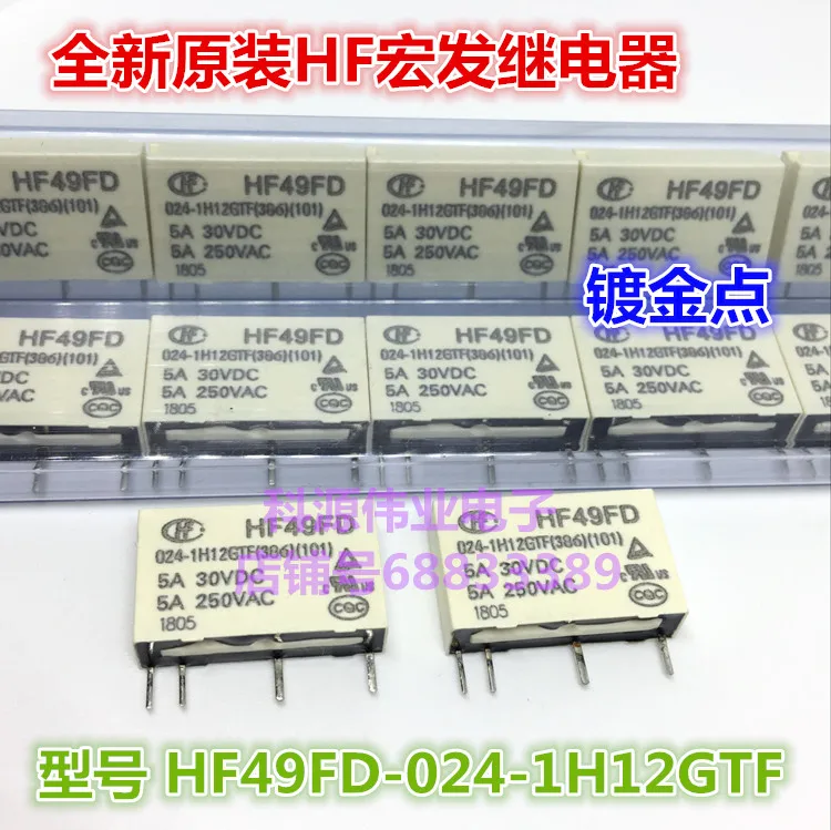 HF49FD-024-1H12GTF 24VDC 5A HF49FD-024-1H12T