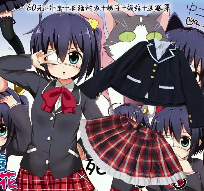 Костюмы для косплея Chuunibyou Demo Koi Ga Shitai униформа школьницы костюмы таканаши Рикка