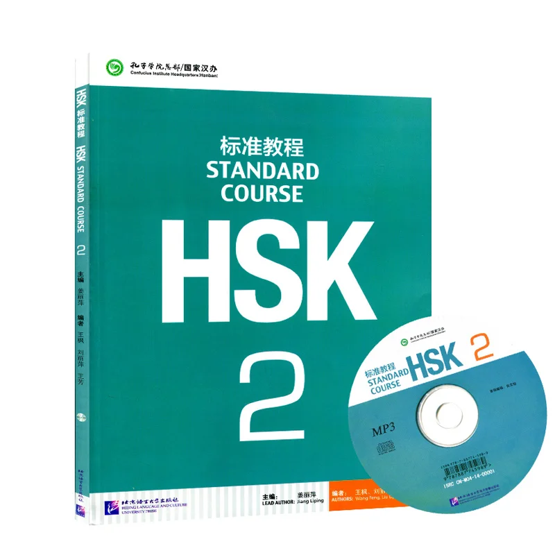 Учебник для изучения китайского языка HSK 2 шт./компл. учебник: Стандартный курс с 1