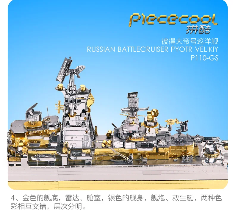 MMZ модель Piececool 3D металлическая головоломка русская Япония Kongou Nagato линкор DIY сборные модели наборы лазерная резка головоломка игрушка подарок