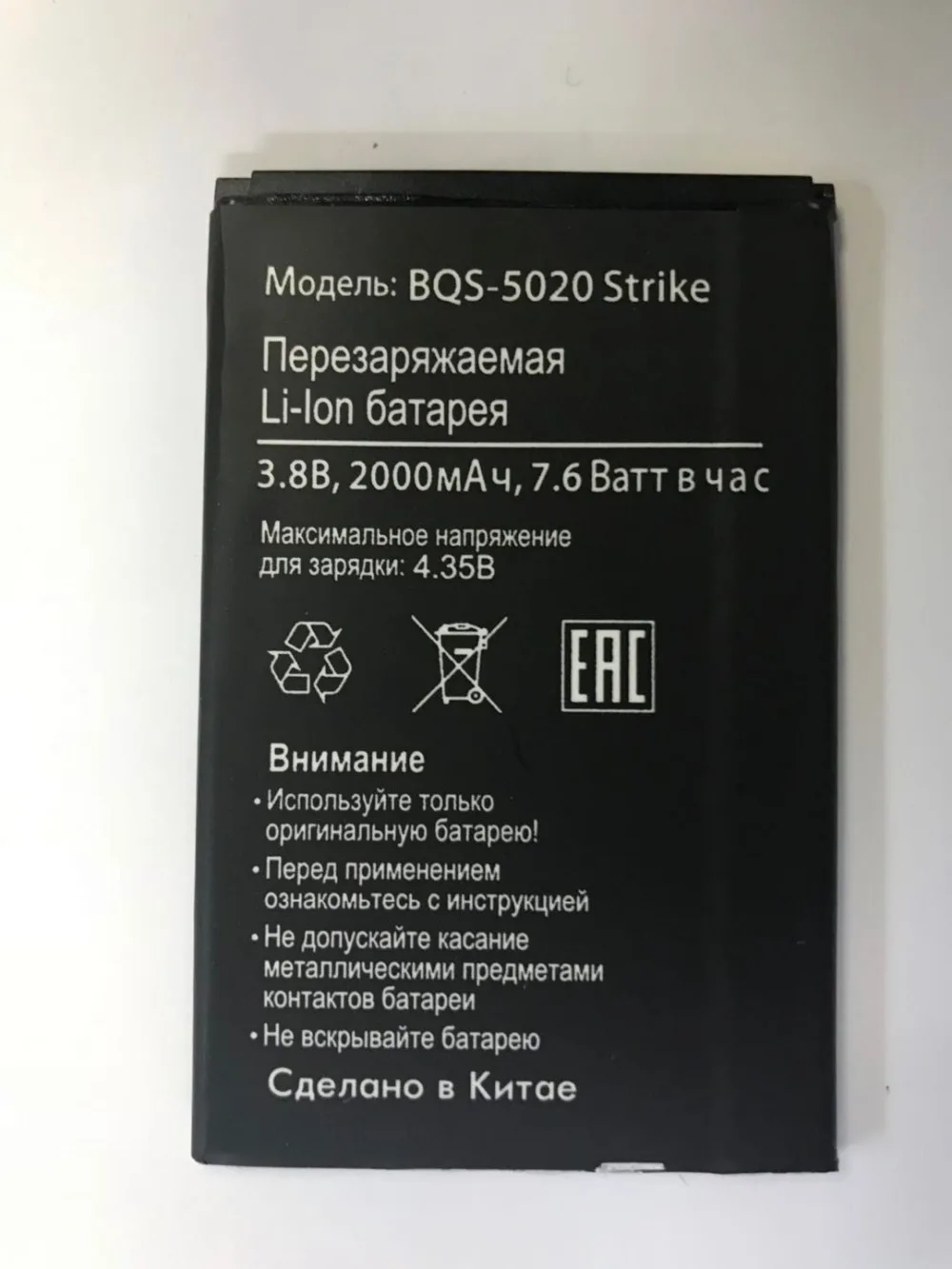 Новый 100% высококачественный аккумулятор BQS 5020 для BQ Strike Код отслеживания