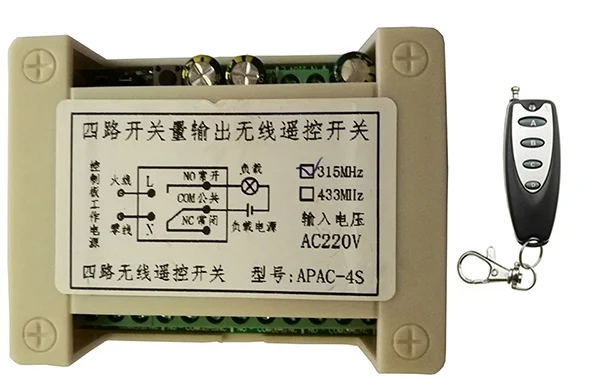 Беспроводной Радиочастотный переключатель с приемником 220 В 230 10 А|remote control switch
