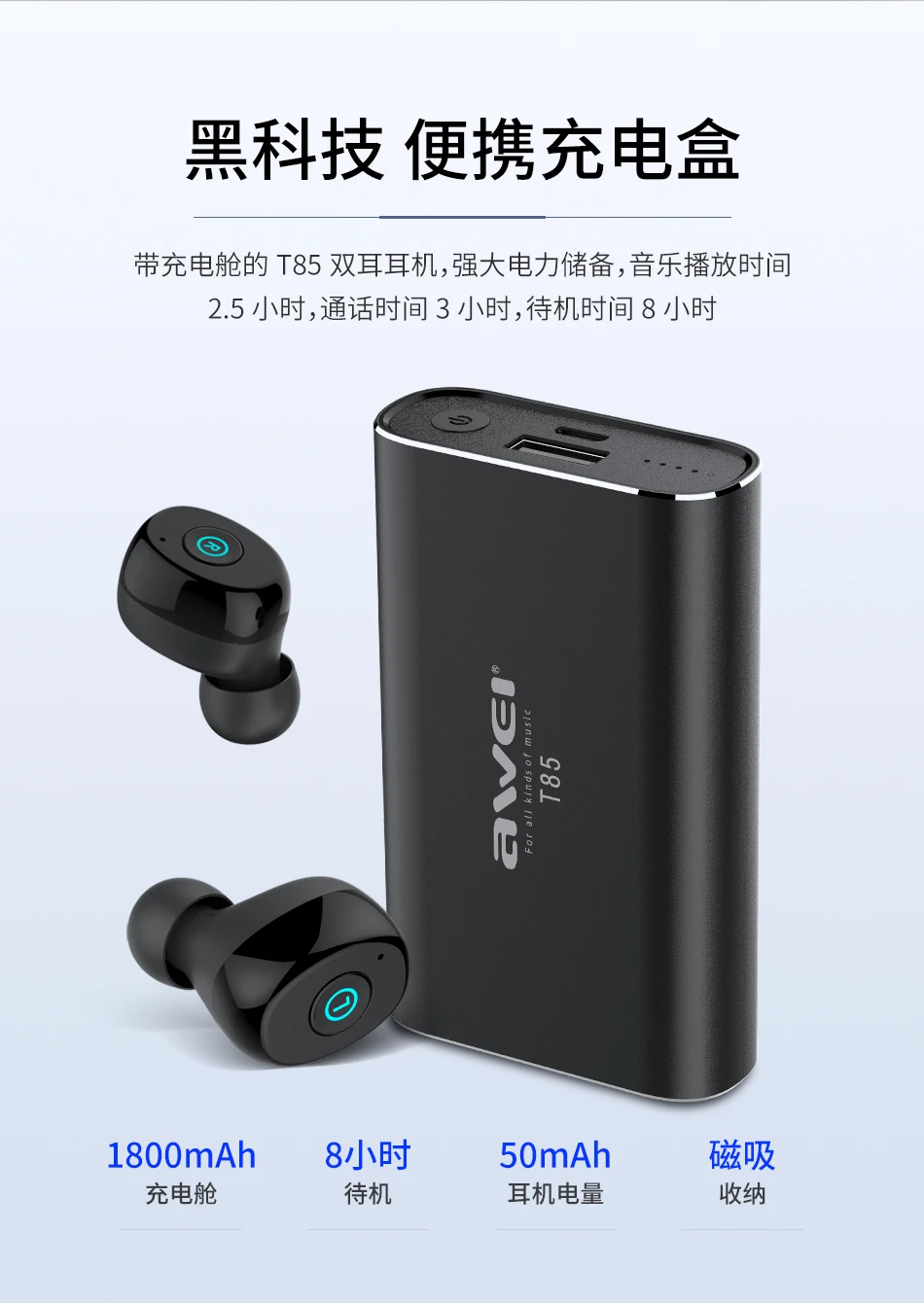 - AWEI T58 - TWS Bluetooth     True   Bluetooth 5, 0    Bluetooth