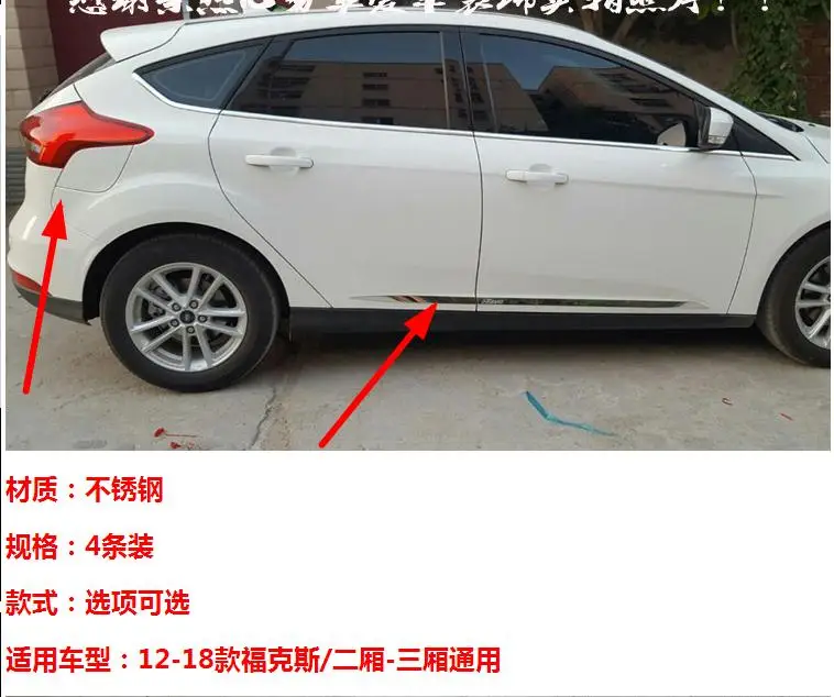 Для Ford Focus 2012 2018 для Mondeo 2007 хромированная дверная боковая формовочная линия