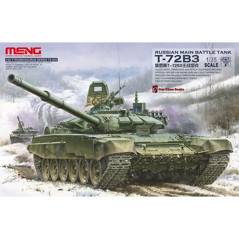 Meng МОДЕЛЬ 1/35 российский основной боевой танк набор моделей с шкалой памяти для