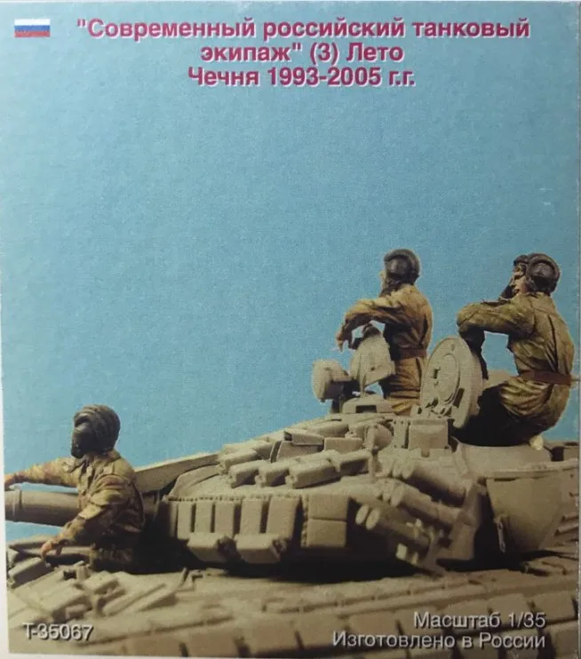 1/35 масштаб WW2 советские танки солдаты обозревающие дистанцию 3 человек миниатюры