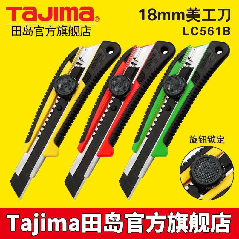 Японский держатель для ножей Tajima 18 мм большой тяжелый Телескопический нож LC561B |