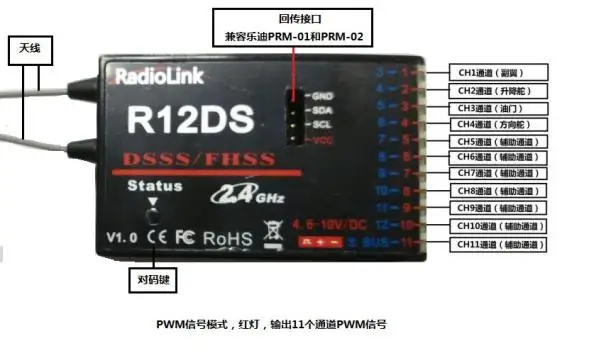 RadioLink R12DS 12CH 12 канальный приемник 2 4 ГГц для AT10 передатчик летательный аппарат