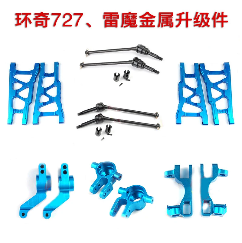 REMO HOBBY HuanQi HQ727 1/10 RC Запчасти для автомобиля металлический обновленный поворотный